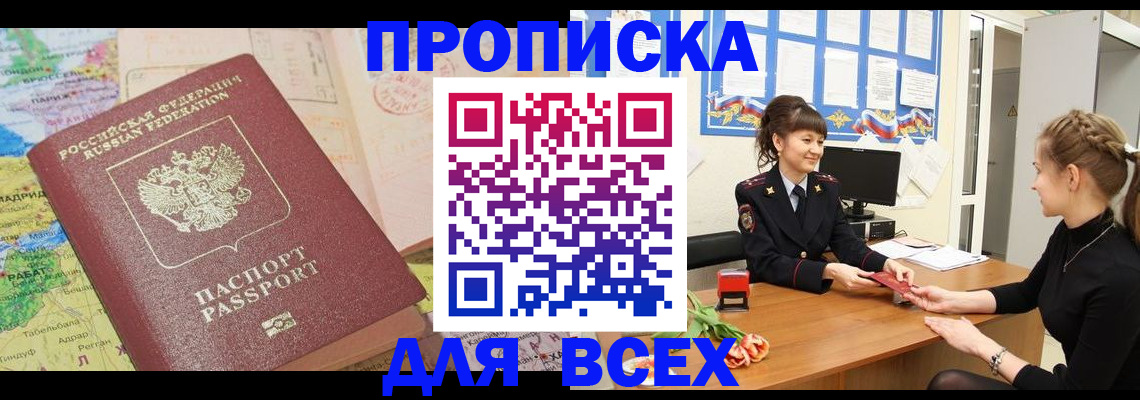 регистрация для школы в Тынде