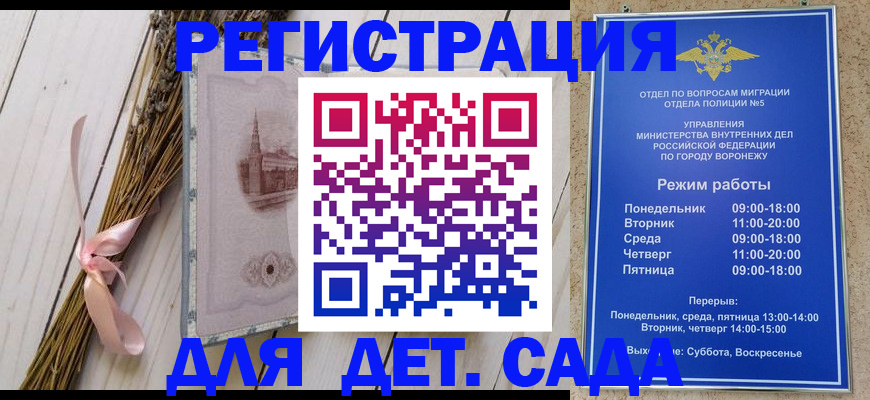временная регистрация в Тынде